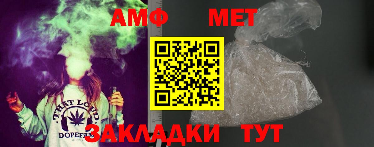 АМФ Розовый  Вход с VPN  Нижнекамск 