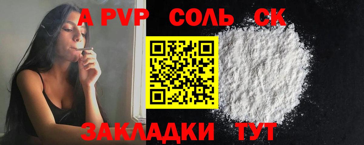 даркнет сайт  A PVP  Alpha PVP мука  Вход с VPN  Альфа ПВП СК КРИС  Нижнекамск 