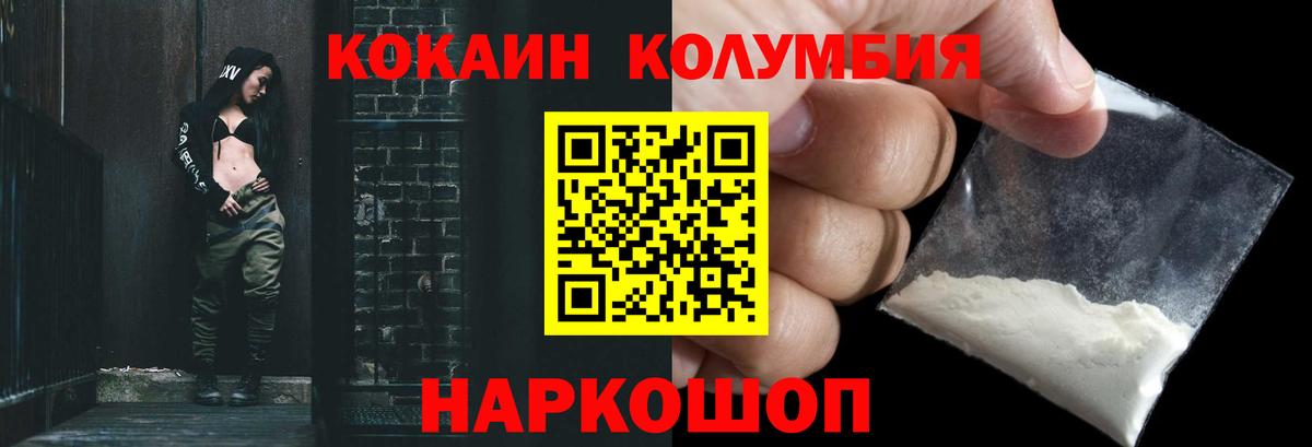COCAIN FishScale  где купить   Кокаин 98%  КОКАИН  Нижнекамск  Вход с VPN 
