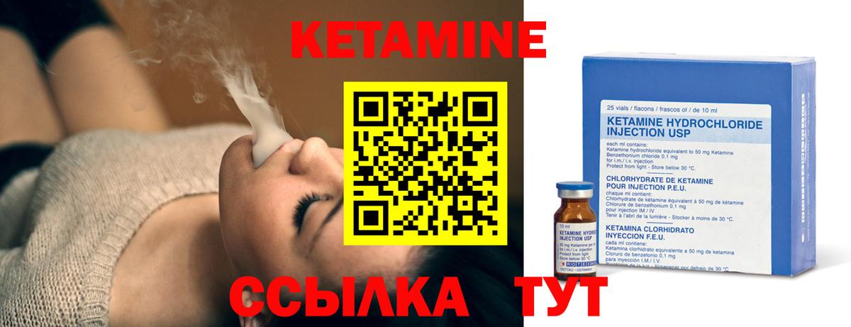 Кетамин ketamine  Вход с VPN  Нижнекамск 