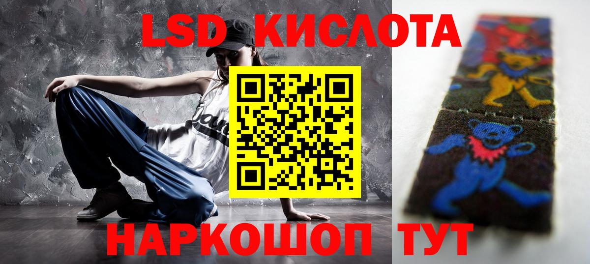 ЛСД экстази кислота Нижнекамск