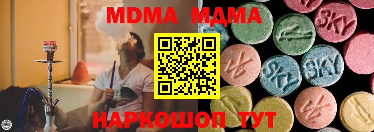 Нижнекамск  MDMA молли  MDMA crystal  MDMA  Вход с VPN 