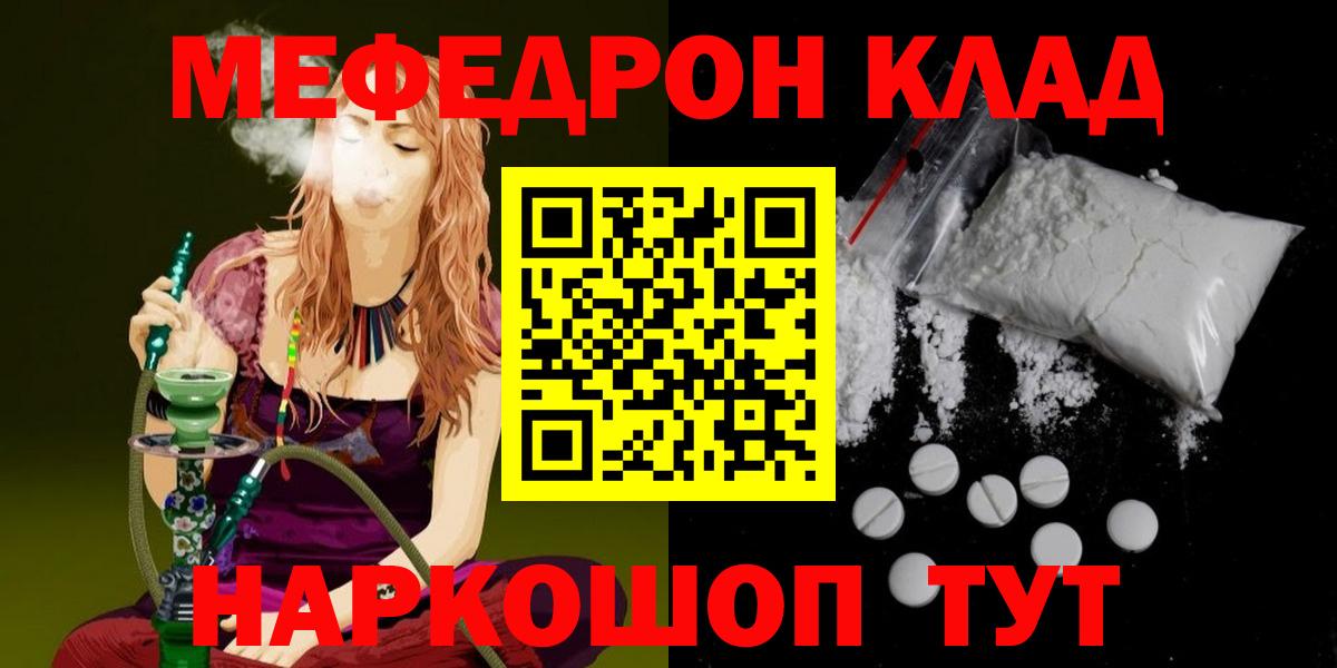 Нижнекамск  МЯУ-МЯУ  Вход с VPN  Меф мяу мяу  Меф mephedrone 