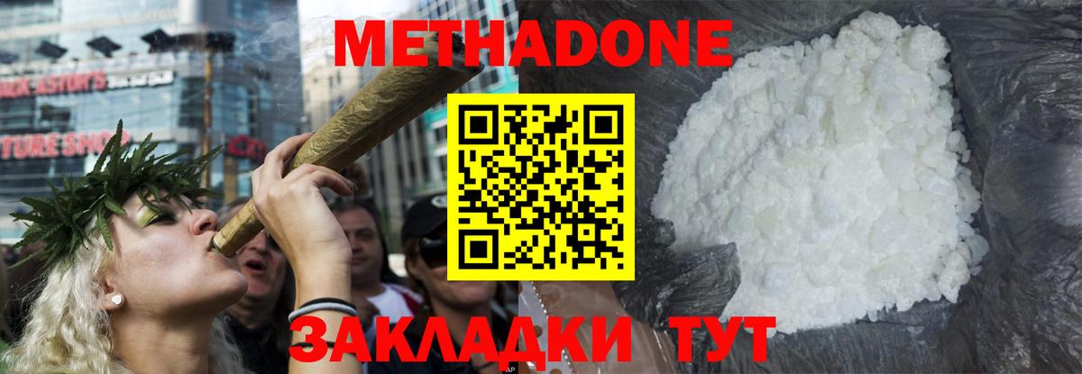Нижнекамск  МЕТАДОН methadone  Вход с VPN 