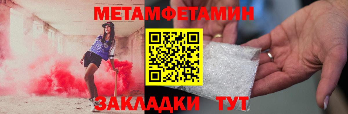 МЕТАМФЕТАМИН мет Нижнекамск
