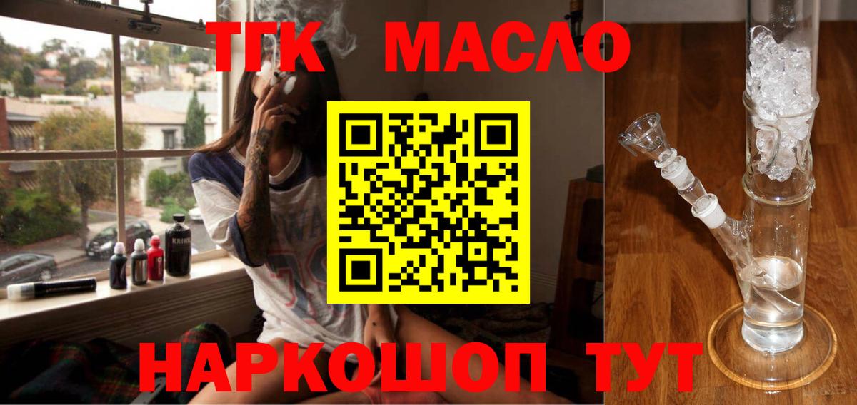 ТГК Wax  Дистиллят ТГК Wax  Нижнекамск  OMG онион  Вход с VPN 