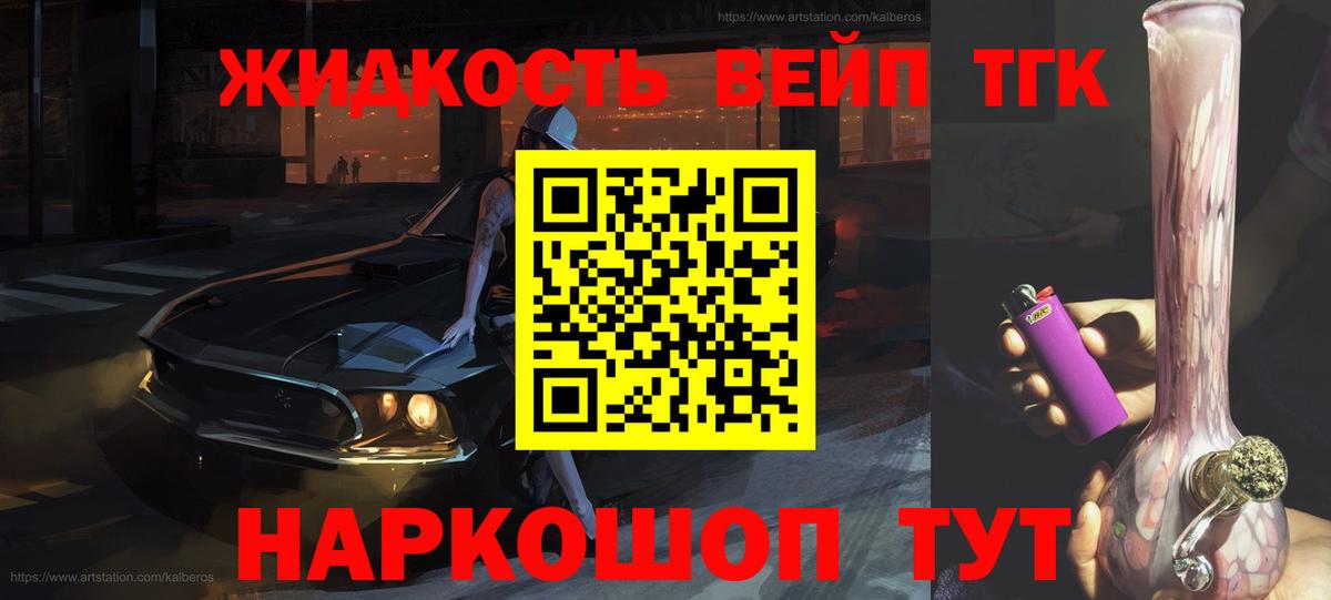 Дистиллят ТГК гашишное масло Нижнекамск